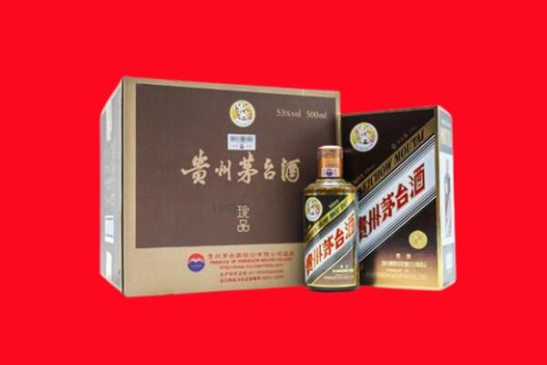 抚顺上门回收珍品茅台酒