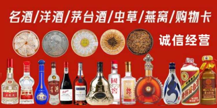 抚顺回收烟酒电话